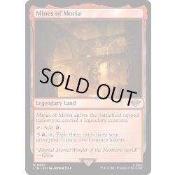 画像1: 【ENG】モリアの坑道/Mines of Moria[MTG_LTR_0257R]