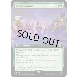 画像1: 【ENG】エルフの合唱/Elven Chorus[MTG_LTR_0364R]