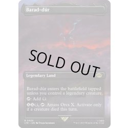 画像1: 【ENG】バラド＝ドゥール/Barad-d?r[MTG_LTR_0425R]