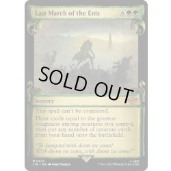 画像1: 【ENG】★Foil★エント最後の進軍/Last March of the Ents[MTG_LTR_0623M]
