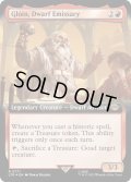 【ENG】★サージFoil★ドワーフの特使、グローイン/Gl?in, Dwarf Emissary[MTG_LTR_0771R]