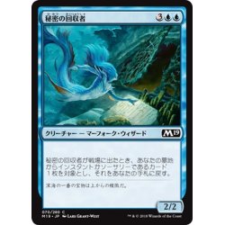 画像1: 【JPN】秘密の回収者/Salvager of Secrets[MTG_M19_070C]