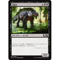 画像1: 【JPN】沼踏み/Bogstomper[MTG_M19_087C]