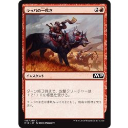 画像1: 【JPN】ラッパの一吹き/Trumpet Blast[MTG_M19_165C]