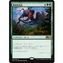 画像1: 【JPN】驚異的成長/Prodigious Growth[MTG_M19_194R]