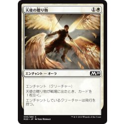 画像1: 【JPN】天使の贈り物/Angelic Gift[MTG_M20_005C]