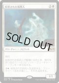 【JPN】★Foil★絞首された処刑人/Hanged Executioner[MTG_M20_022R]