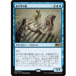 画像1: 【JPN】地下牢の霊/Dungeon Geists[MTG_M20_057R]