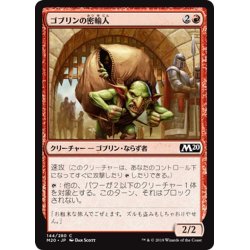 画像1: 【JPN】ゴブリンの密輸人/Goblin Smuggler[MTG_M20_144C]