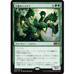 画像1: 【JPN】大食のハイドラ/Voracious Hydra[MTG_M20_200R]