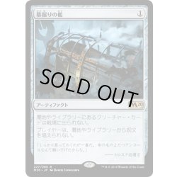 画像1: 【JPN】墓掘りの檻/Grafdigger's Cage[MTG_M20_227R]