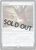 【JPN】神秘の炉/Mystic Forge[MTG_M20_233R]