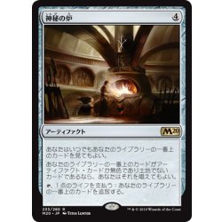 画像1: 【JPN】神秘の炉/Mystic Forge[MTG_M20_233R]