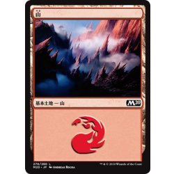 画像1: 【JPN】山/Mountain[MTG_M20_276L]