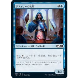 画像1: 【JPN】テフェリーの徒弟/Teferi's Protege[MTG_M21_077C]