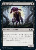 【JPN】死花のサリッド/Deathbloom Thallid[MTG_M21_094C]
