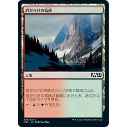 画像1: 【JPN】岩だらけの高地/Rugged Highlands[MTG_M21_249C]