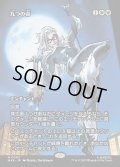 【JPN】九つの命/Nine Lives[MTG_MAR_0003_M]