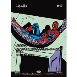 画像1: 【JPN】一時の猶予/Reprieve[MTG_MAR_0005_M]