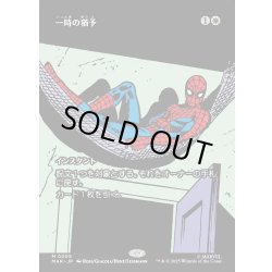 画像1: 【JPN】一時の猶予/Reprieve[MTG_MAR_0005_M]