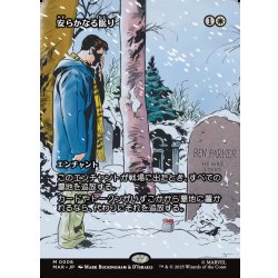 画像1: 【JPN】安らかなる眠り/Rest in Peace[MTG_MAR_0006_M]