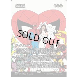 画像1: 【JPN】結婚指輪/Wedding Ring[MTG_MAR_0007_M]