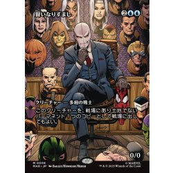 画像1: 【JPN】賢いなりすまし/Clever Impersonator[MTG_MAR_0008_M]