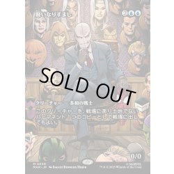 画像1: 【JPN】賢いなりすまし/Clever Impersonator[MTG_MAR_0008_M]