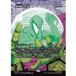 画像1: 【JPN】精神壊しの罠/Mindbreak Trap[MTG_MAR_0011_M]