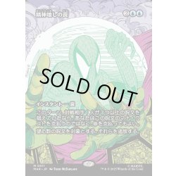 画像1: 【JPN】精神壊しの罠/Mindbreak Trap[MTG_MAR_0011_M]