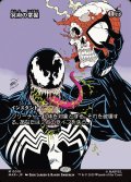 【JPN】冥府の掌握/Infernal Grasp[MTG_MAR_0018_M]