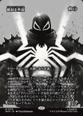 【JPN】敵対工作員/Opposition Agent[MTG_MAR_0019_M]