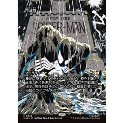 画像1: 【JPN】再活性/Reanimate[MTG_MAR_0020_M]