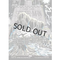 画像1: 【JPN】再活性/Reanimate[MTG_MAR_0020_M]