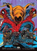 【JPN】切断マジック/Saw in Half[MTG_MAR_0021_M]