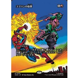 画像1: 【JPN】ゴブリンの砲撃/Goblin Bombardment[MTG_MAR_0023_M]