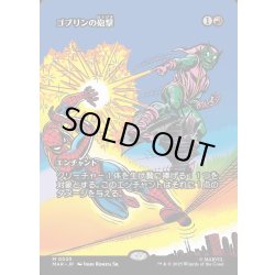 画像1: 【JPN】ゴブリンの砲撃/Goblin Bombardment[MTG_MAR_0023_M]
