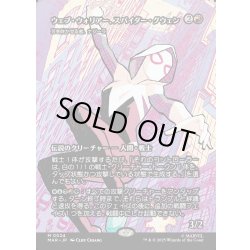 画像1: 【JPN】ウェブ・ウォリアー、スパイダー・グウェン(刃を咲かせる者、ナジーラ)/Spider-Gwen, Web-Warrior(Najeela, the Blade-Blossom)[MTG_MAR_0024_M]