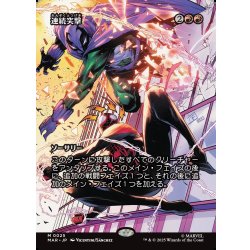 画像1: 【JPN】連続突撃/Relentless Assault[MTG_MAR_0025_M]