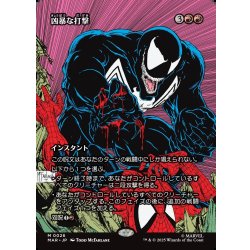 画像1: 【JPN】★Foil★凶暴な打撃/Savage Beating[MTG_MAR_0026_M]