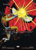 【JPN】ショック/Shock[MTG_MAR_0027_M]