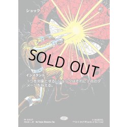 画像1: 【JPN】ショック/Shock[MTG_MAR_0027_M]
