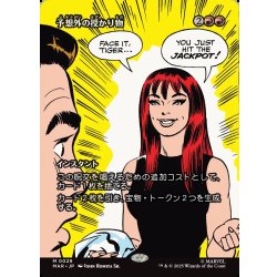 画像1: 【JPN】予想外の授かり物/Unexpected Windfall[MTG_MAR_0029_M]