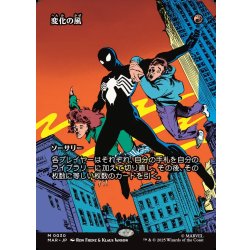 画像1: 【JPN】変化の風/Winds of Change[MTG_MAR_0030_M]