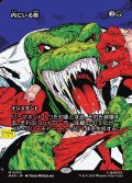 【JPN】内にいる獣/Beast Within[MTG_MAR_0033_M]