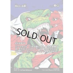 画像1: 【JPN】内にいる獣/Beast Within[MTG_MAR_0033_M]