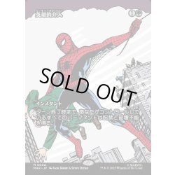 画像1: 【JPN】英雄的介入/Heroic Intervention[MTG_MAR_0034_M]