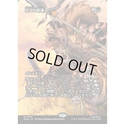 画像1: 【JPN】狩人の眼識/Hunter's Insight[MTG_MAR_0035_M]