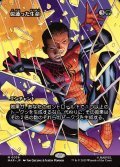 【JPN】似通った生命/Parallel Lives[MTG_MAR_0036_M]