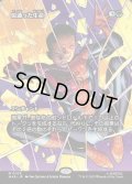【JPN】似通った生命/Parallel Lives[MTG_MAR_0036_M]